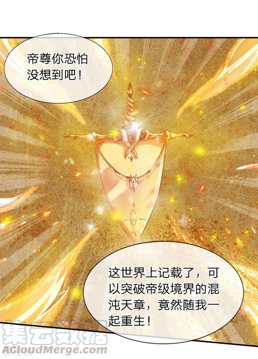 万古神王动漫全集免费樱花不卡漫画,第6话 觉醒修仙资质！1图