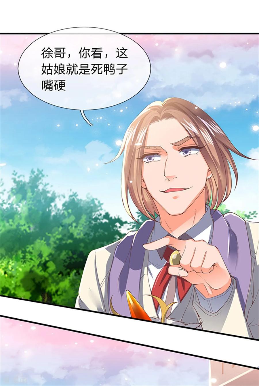 万古神王漫画全集免费下拉式漫画,第165话 陆家的打算5图
