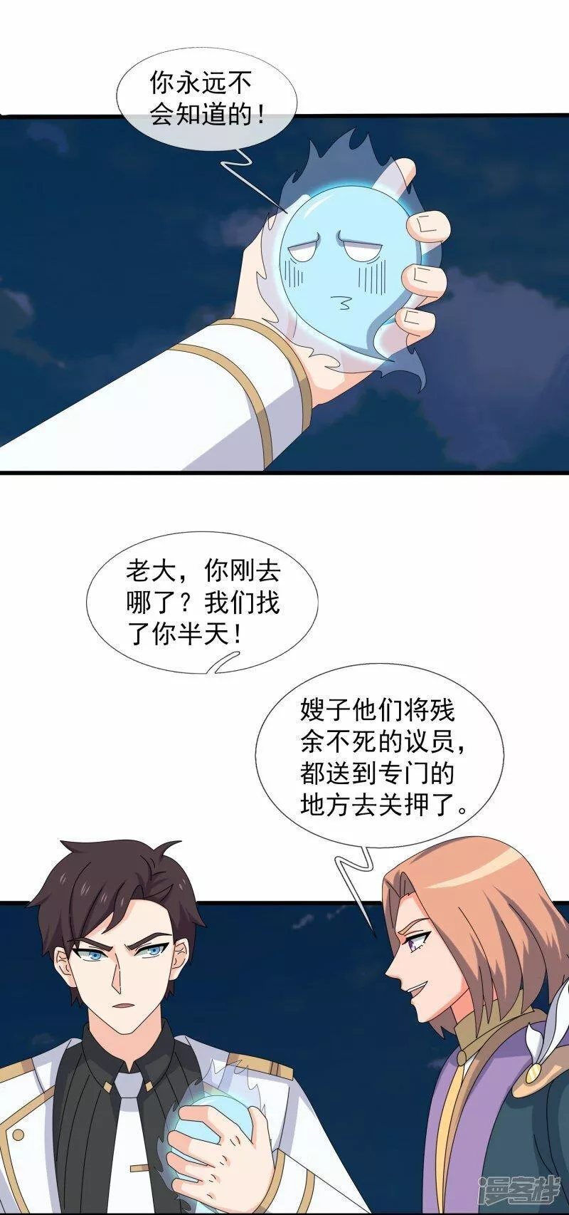 万古神王漫画全集免费下拉式漫画,  第452话 神秘势力5图