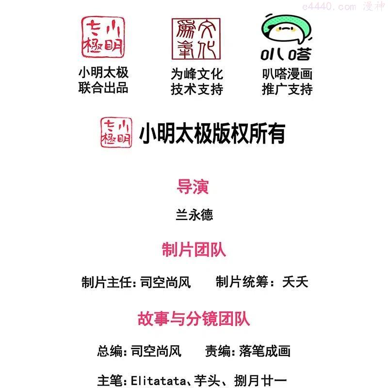 万古神王漫画全集免费下拉式漫画,第280话 黑化2图