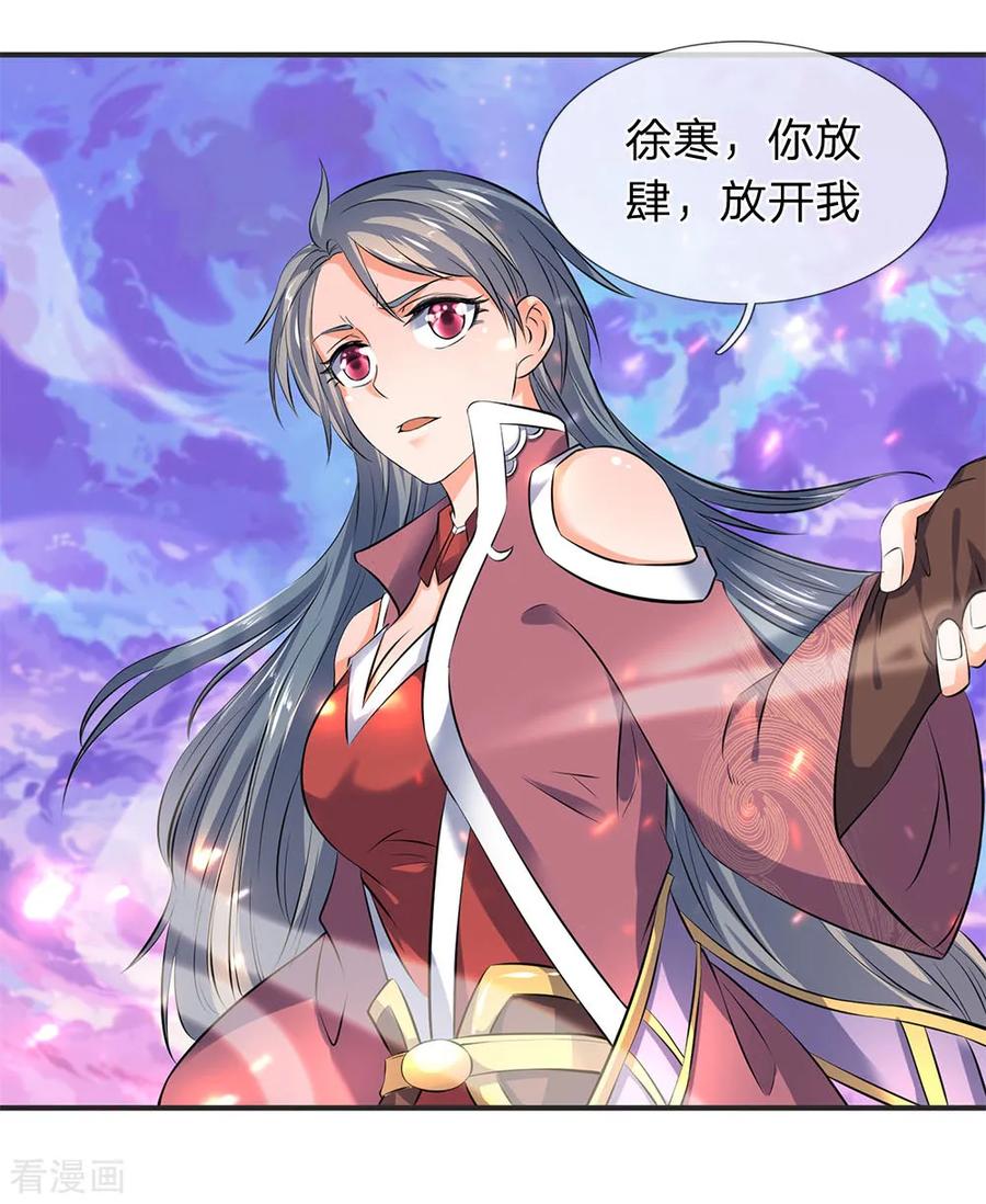 万古神王境界划分漫画,第25话 炼神期的强大巨兽5图