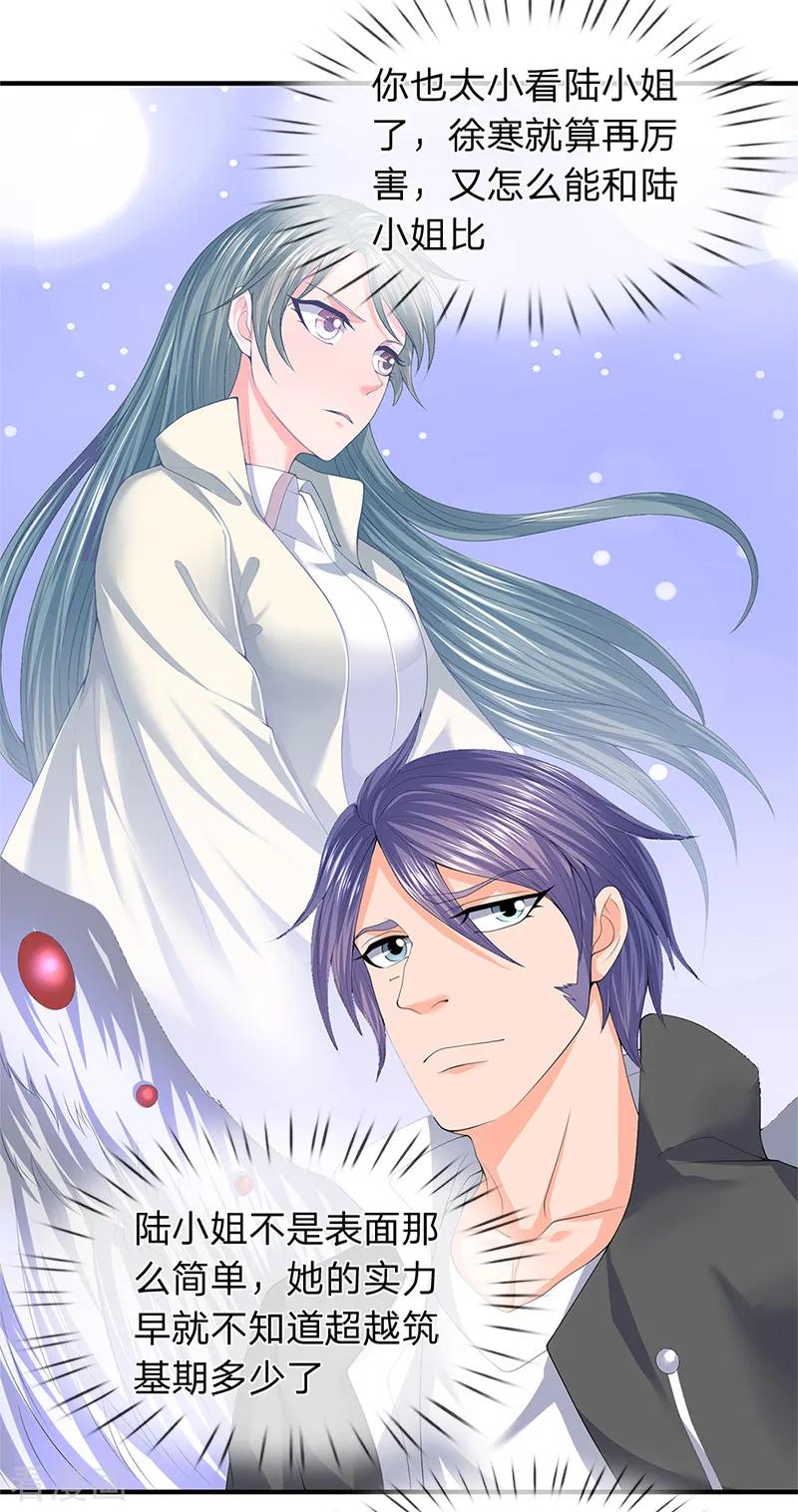 万古神王漫画全集免费下拉式漫画,第86话 突变！2图