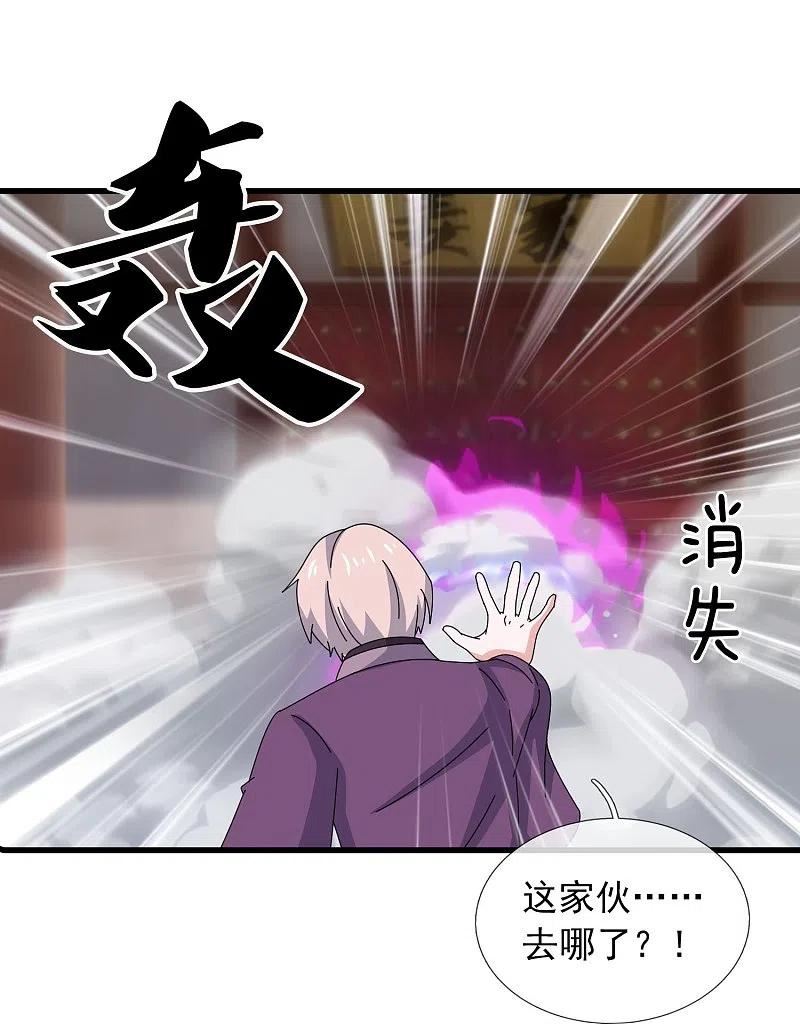 万古神王动漫在线观看全集免费播漫画,第350话 大闯姜家4图