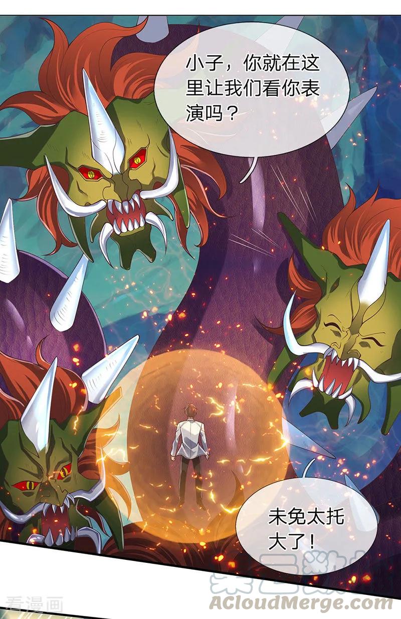 万古神王漫画全集免费下拉式漫画,第148话 渡雷劫1图