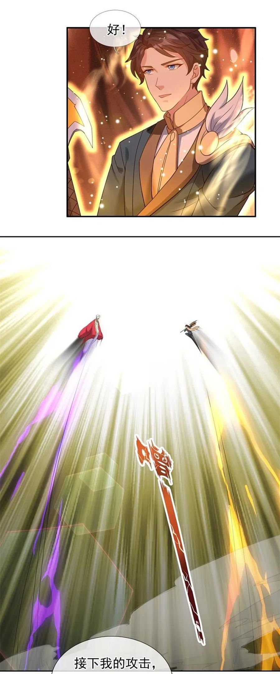 万古神王境界划分漫画,第325话 挑选武器4图