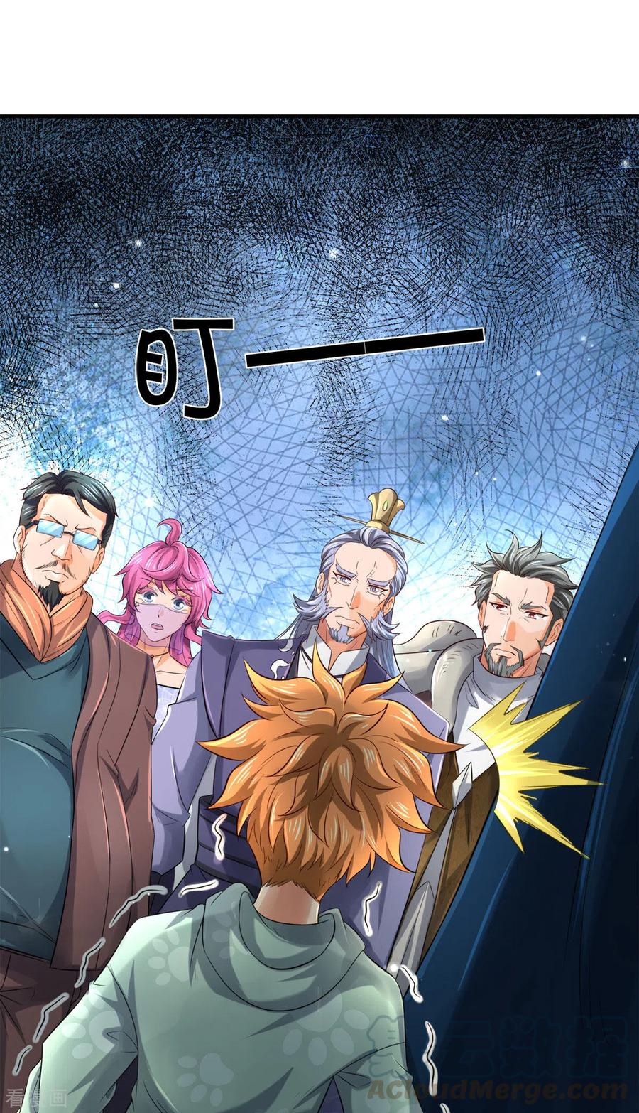 万古神王漫画全集免费下拉式漫画,第252话 事关重大3图