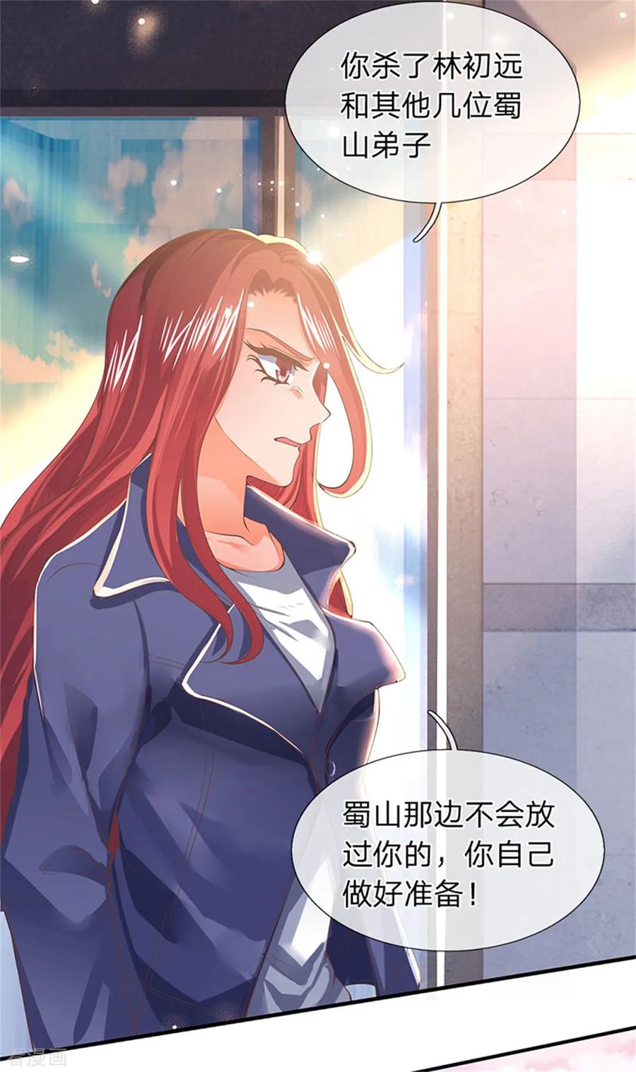 万古神王漫画全集免费下拉式漫画,第165话 陆家的打算3图
