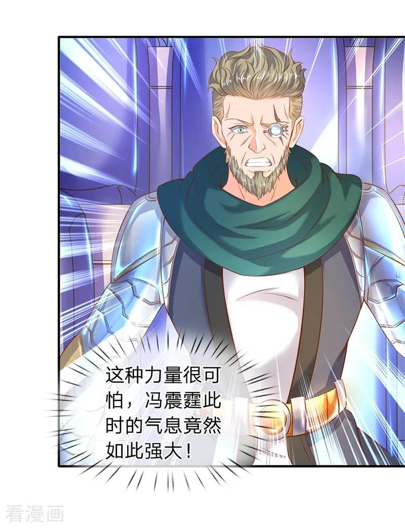 万古神王动漫在线观看全集免费播漫画,第39话 好诡异的气息4图