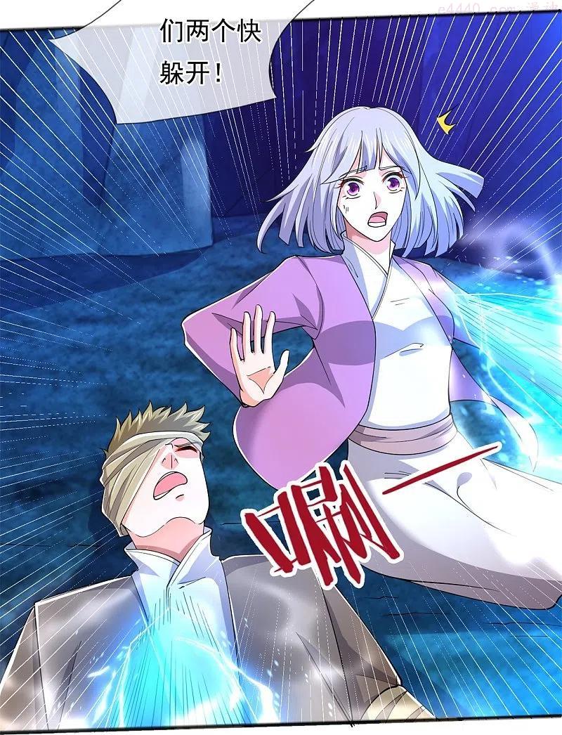 万古神王漫画全集免费下拉式漫画,第275话 深入秘境4图