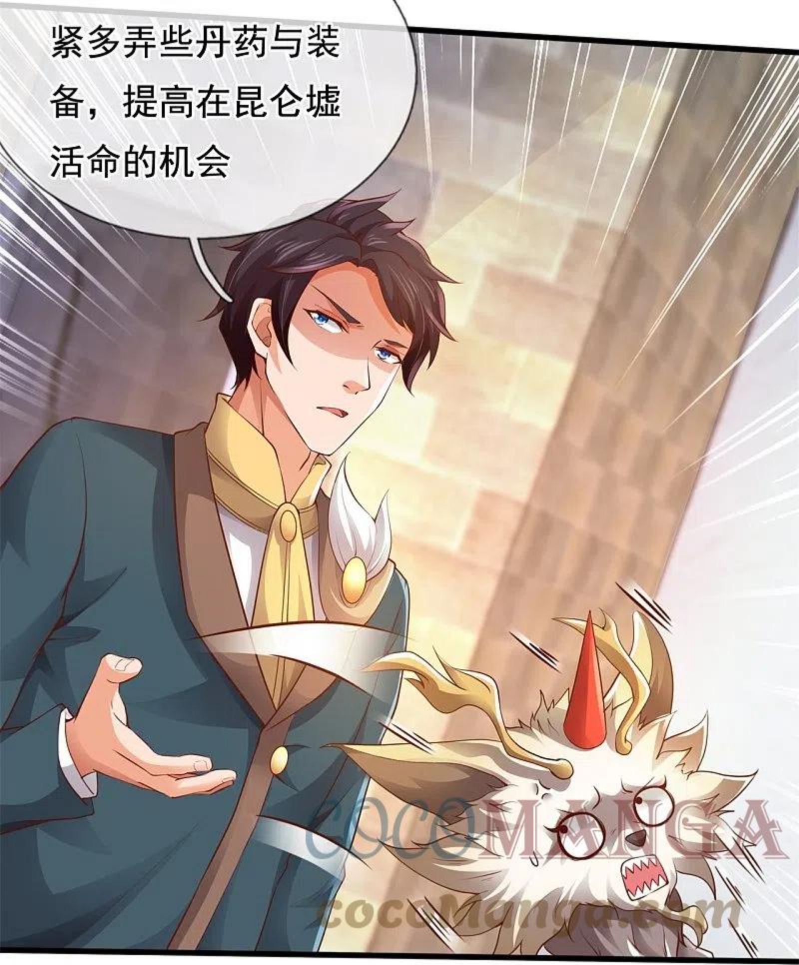 万古神王漫画全集免费下拉式漫画,第326话 战神刑天的宝藏地5图