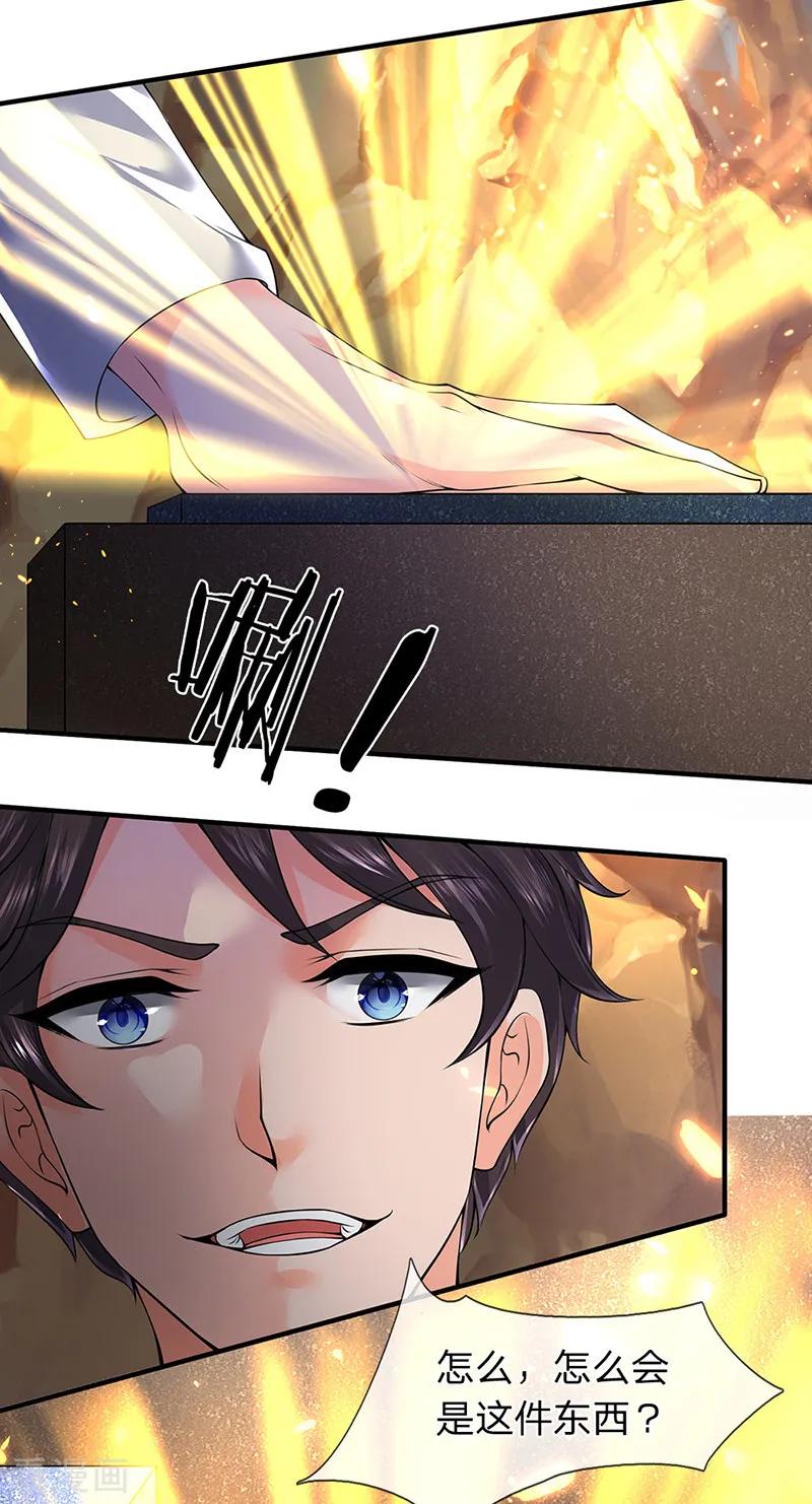 万古神王漫画全集免费下拉式漫画,第160话 鸿蒙战斧5图