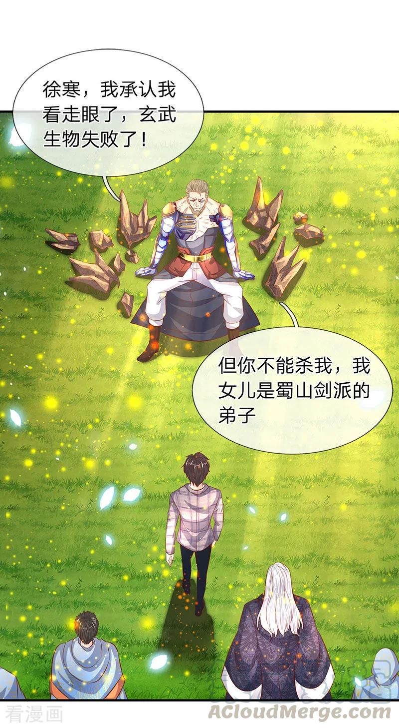万古神王漫画,第57话 我等愿意投降5图