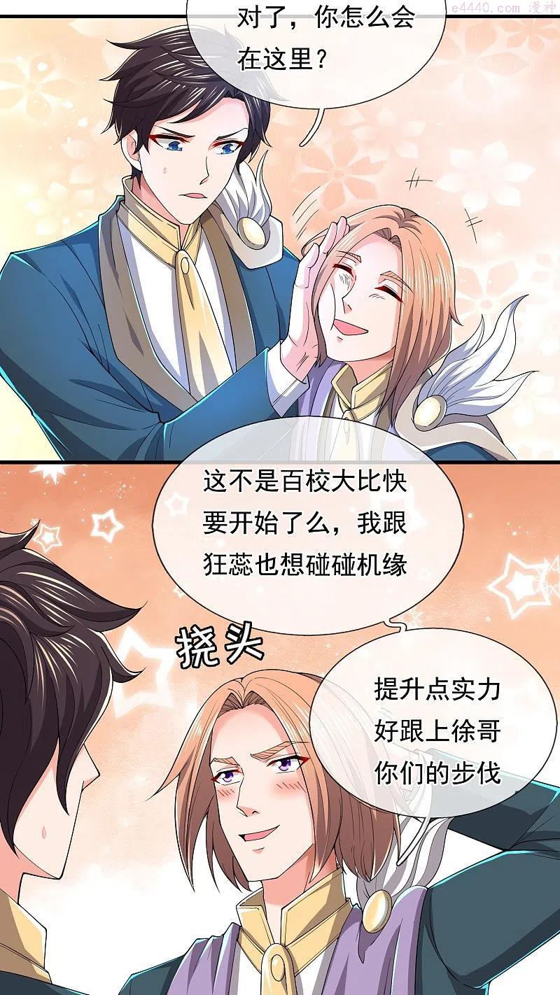 万古神王漫画全集免费下拉式漫画,第276话 阴魂4图