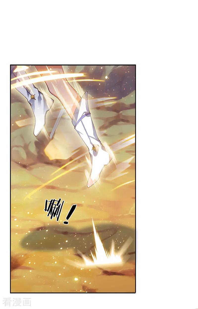 万古神王漫画全集免费下拉式漫画,第145话 战争铠甲4图