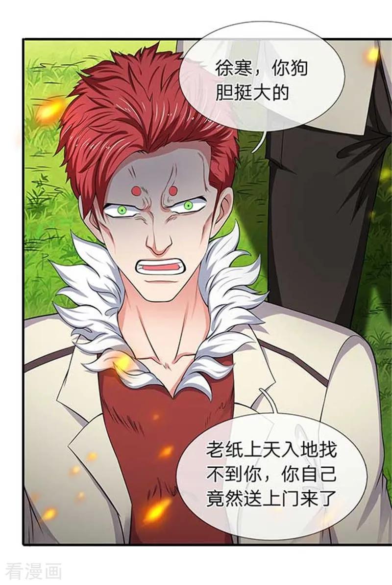万古神王漫画全集免费下拉式漫画,第92话 你们一起上吧4图