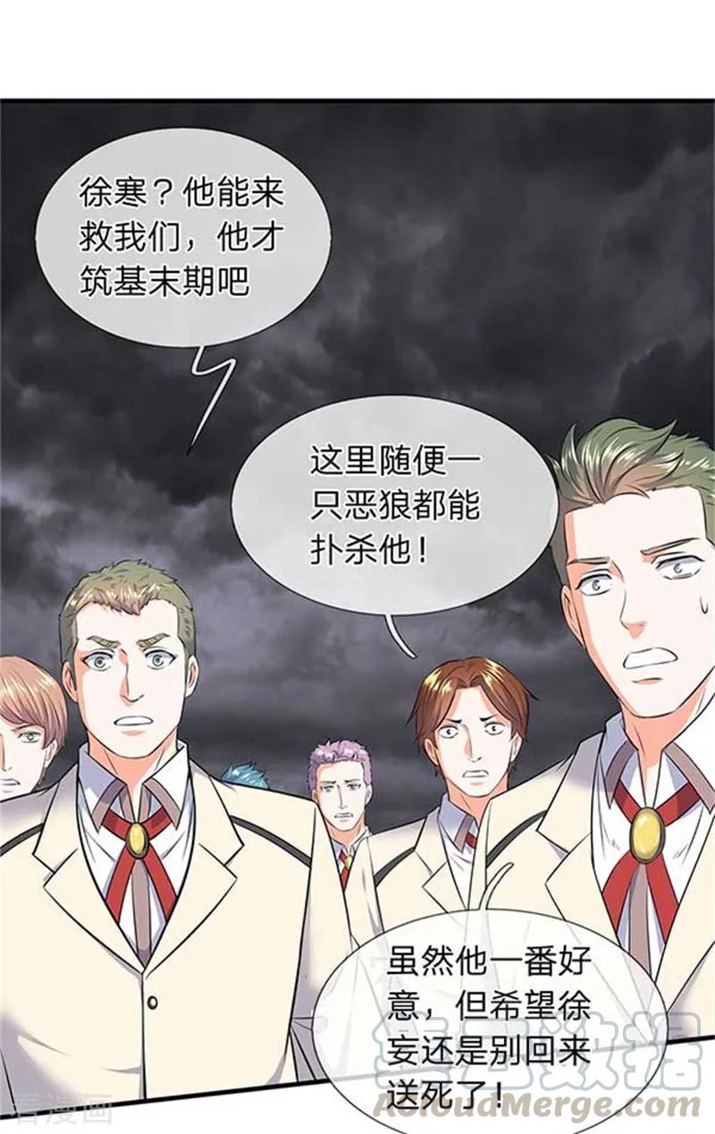 万古神王漫画全集免费下拉式漫画,第95话 画风有些不对1图