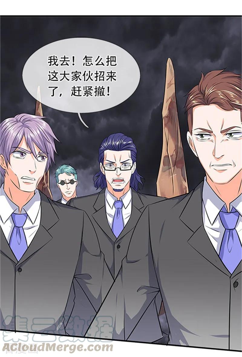 万古神王境界划分漫画,第97话 老冯，聊聊啊1图