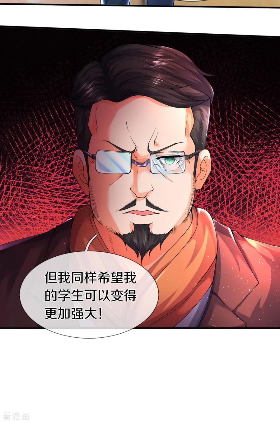 万古神王漫画全集免费下拉式漫画,第225话 任务开始5图