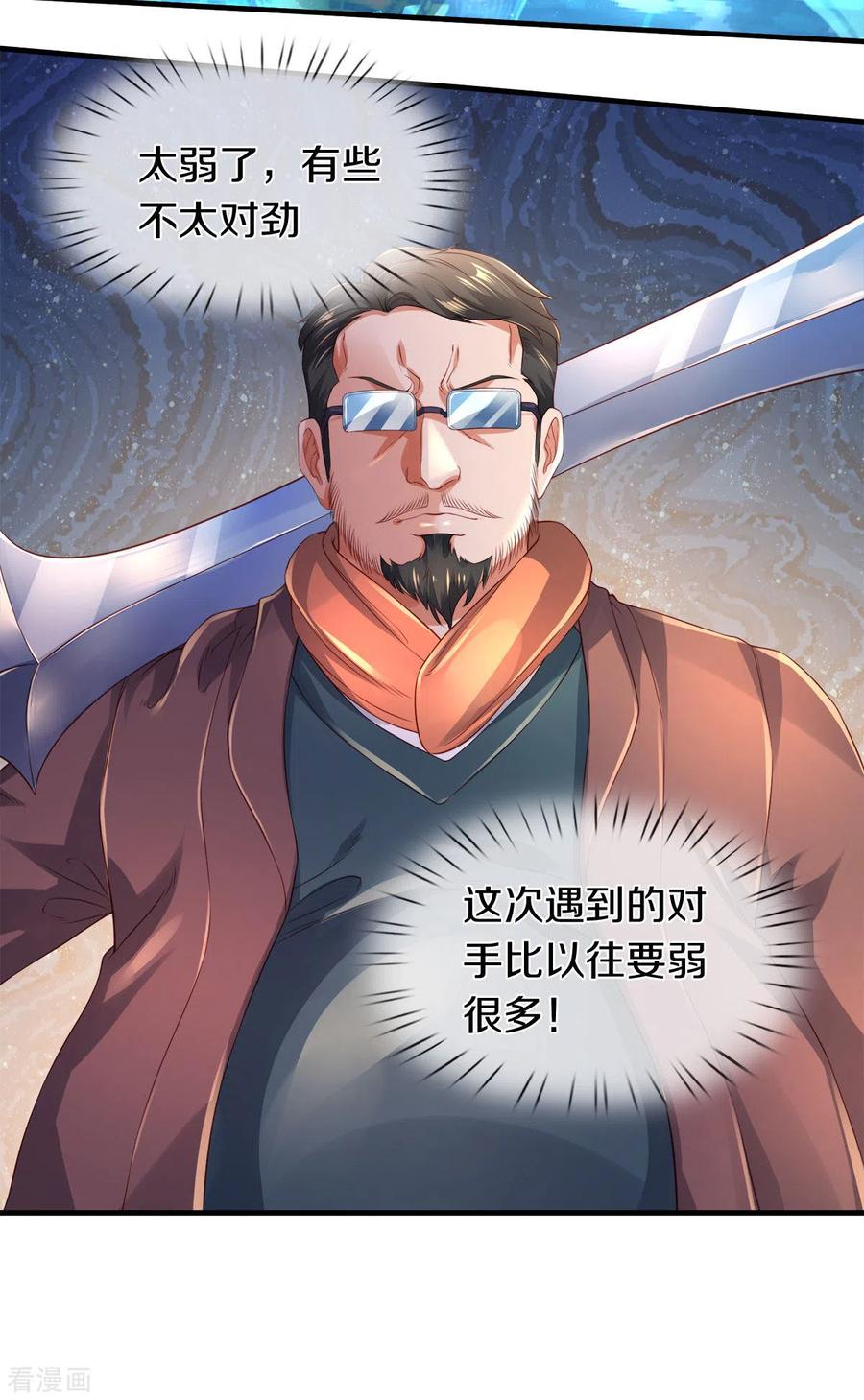 万古神王漫画全集免费下拉式漫画,第234话 真相4图
