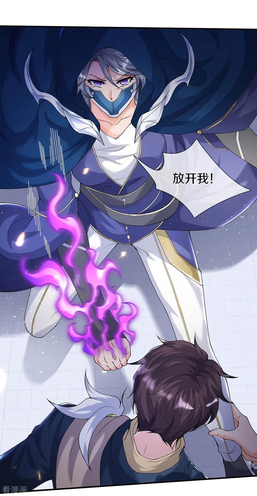 万古神王漫画全集免费下拉式漫画,第229话 人物消息3图