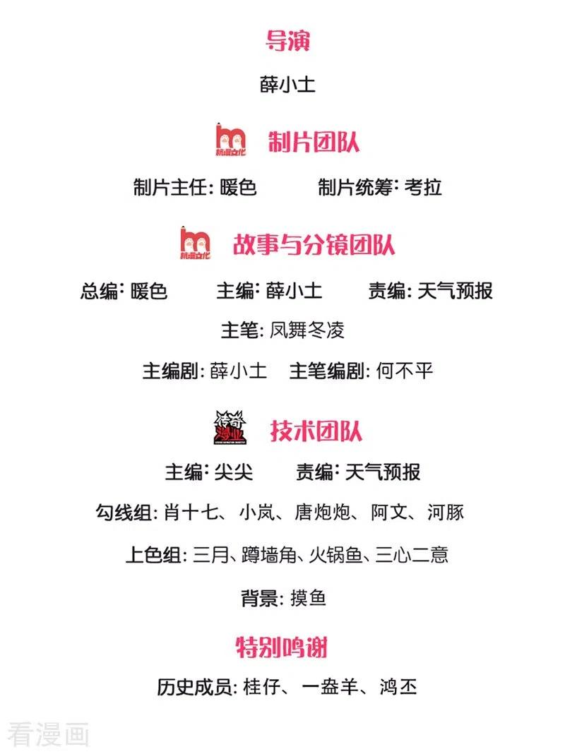 万古神王漫画全集免费下拉式漫画,第207话 再见秦落衣2图