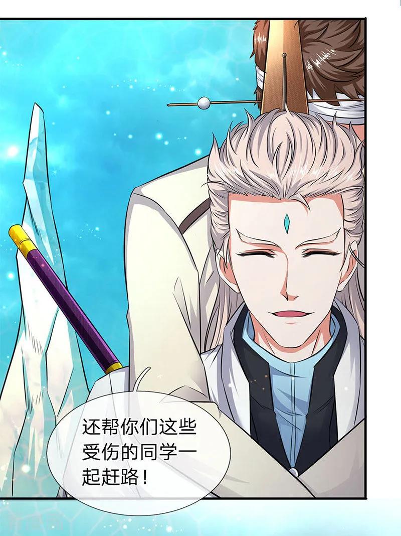 万古神王漫画全集免费下拉式漫画,第119话 这是在夸我吗？3图