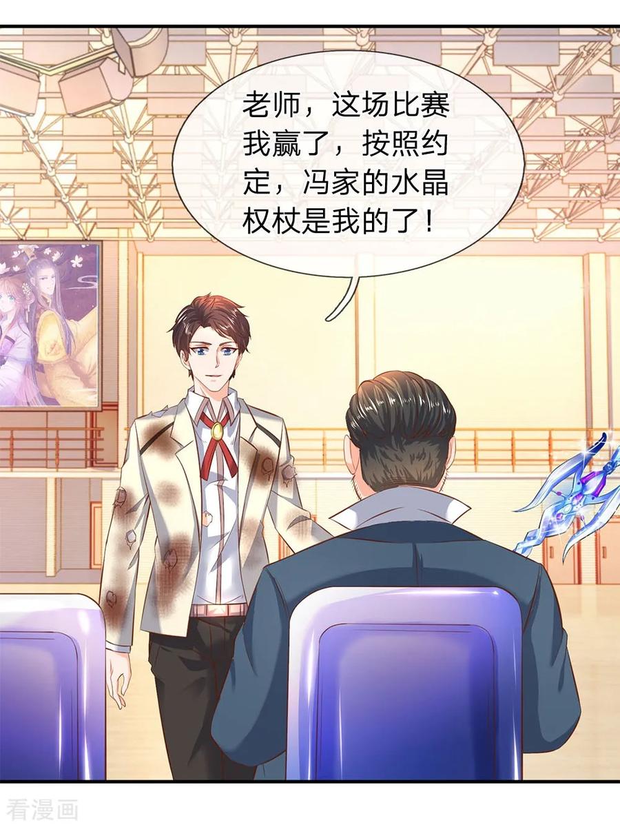 万古神王漫画全集免费下拉式漫画,第40话 这是要耍赖？！2图