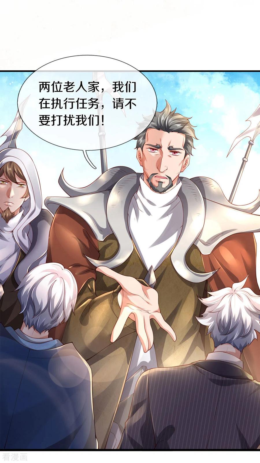 万古神王漫画全集免费下拉式漫画,第231话 妖族出现5图