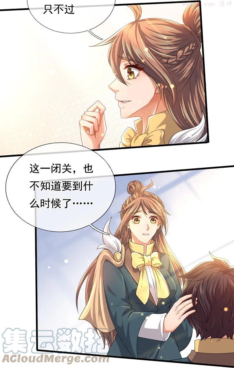 万古神王漫画全集免费下拉式漫画,第300话 闭关修炼5图