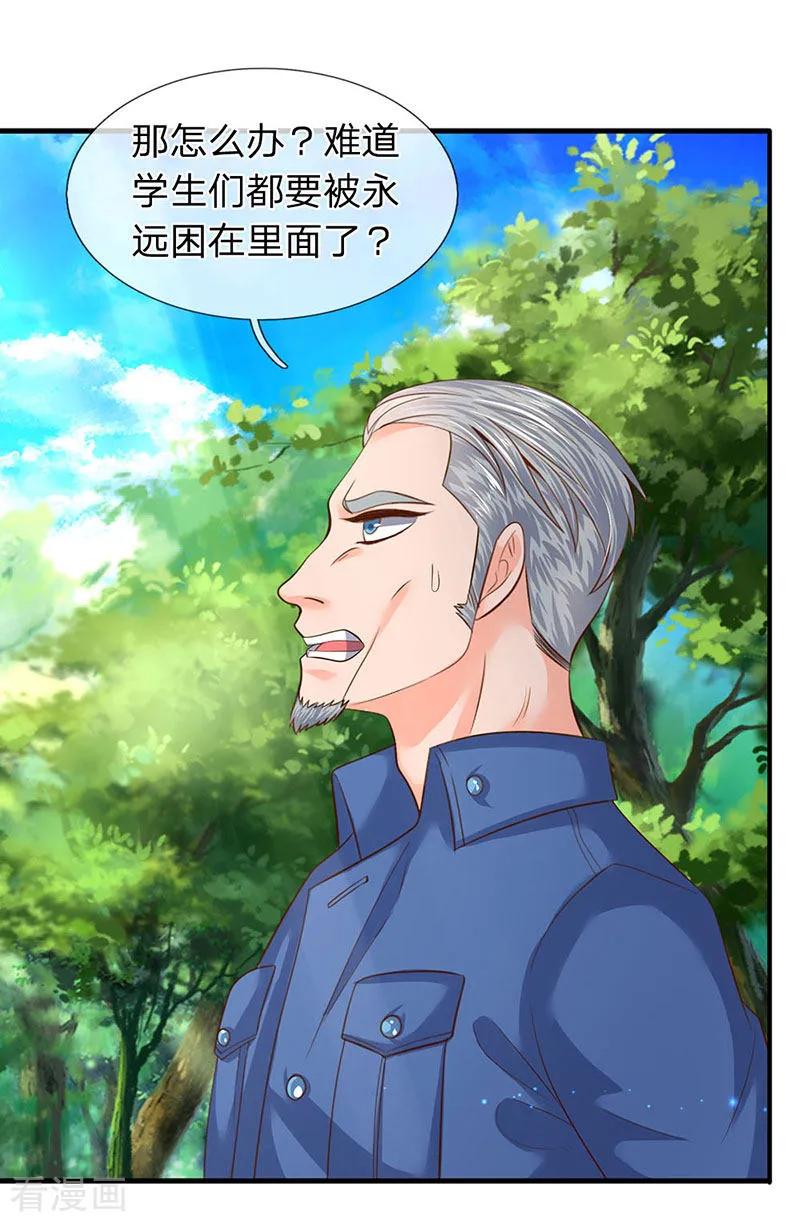 万古神王69漫画,第75话 灵气全无！4图