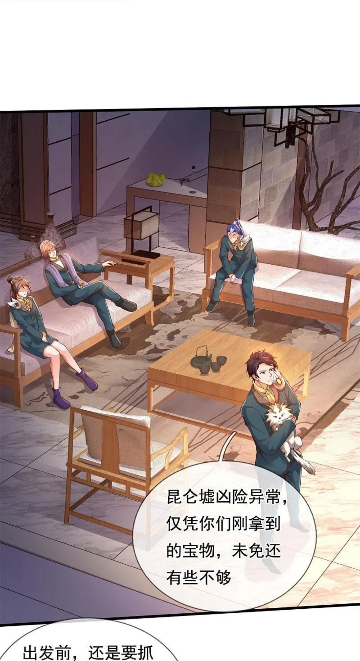 万古神王漫画全集免费下拉式漫画,第326话 战神刑天的宝藏地4图
