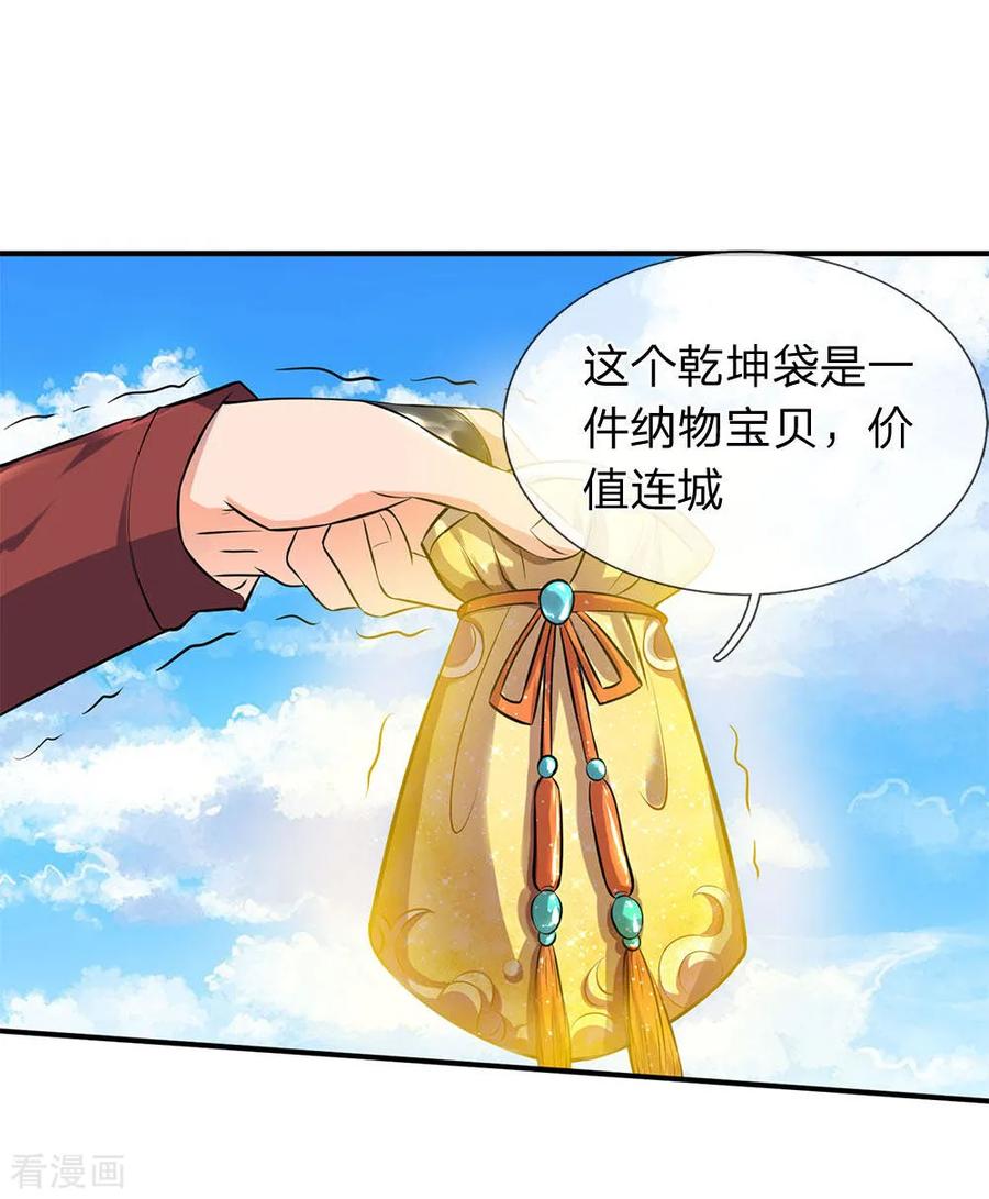 万古神王动漫全集免费樱花不卡漫画,第15话 你起了个找死的名字5图