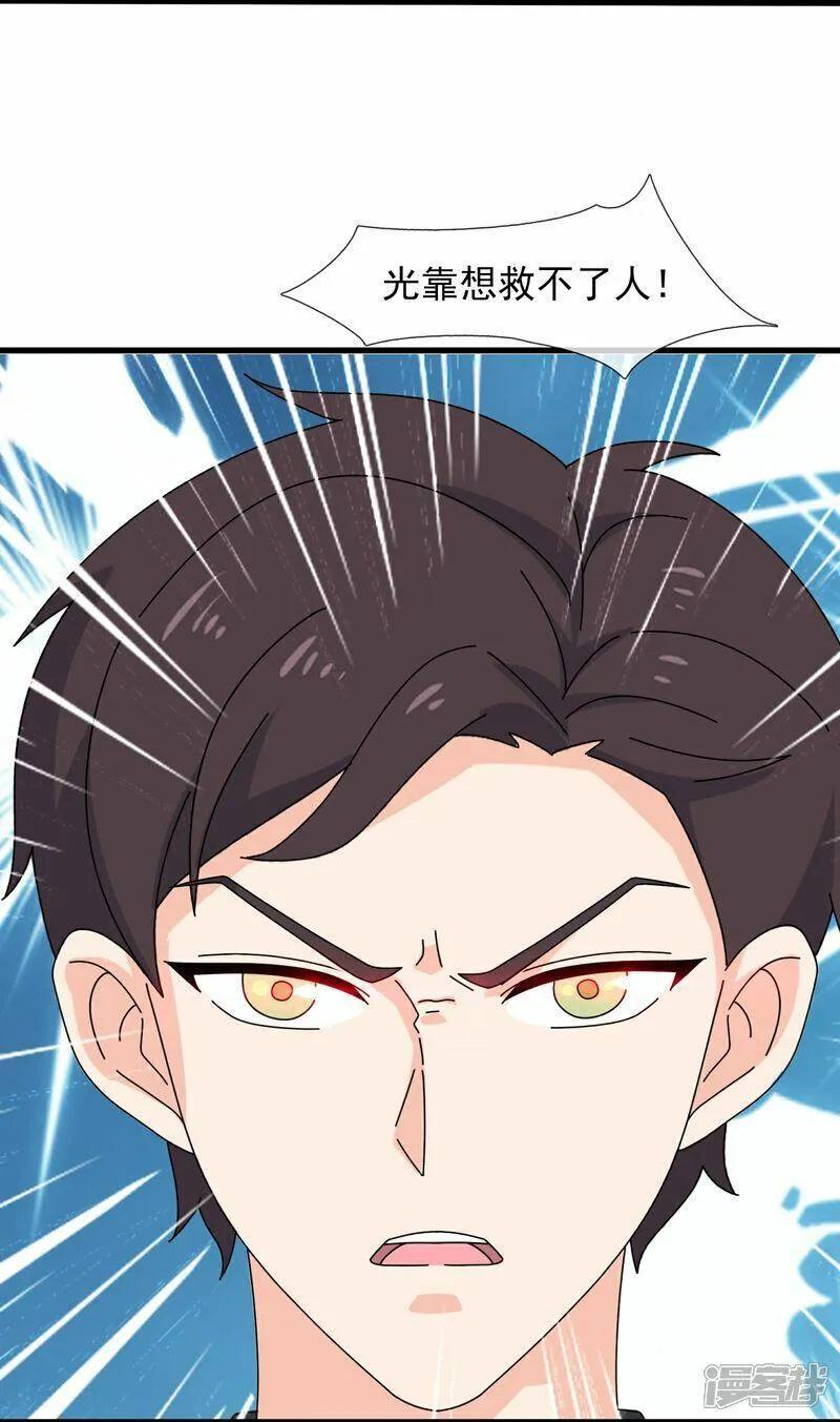 万古神王漫画全集免费下拉式漫画,第455话 域外天魔真身4图