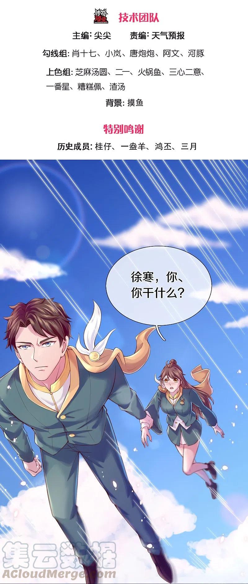 万古神王漫画全集免费下拉式漫画,第263话 这也太快了3图