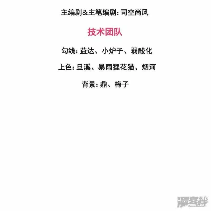 万古神王漫画全集免费下拉式漫画,  第448话 进击布鲁塞尔3图