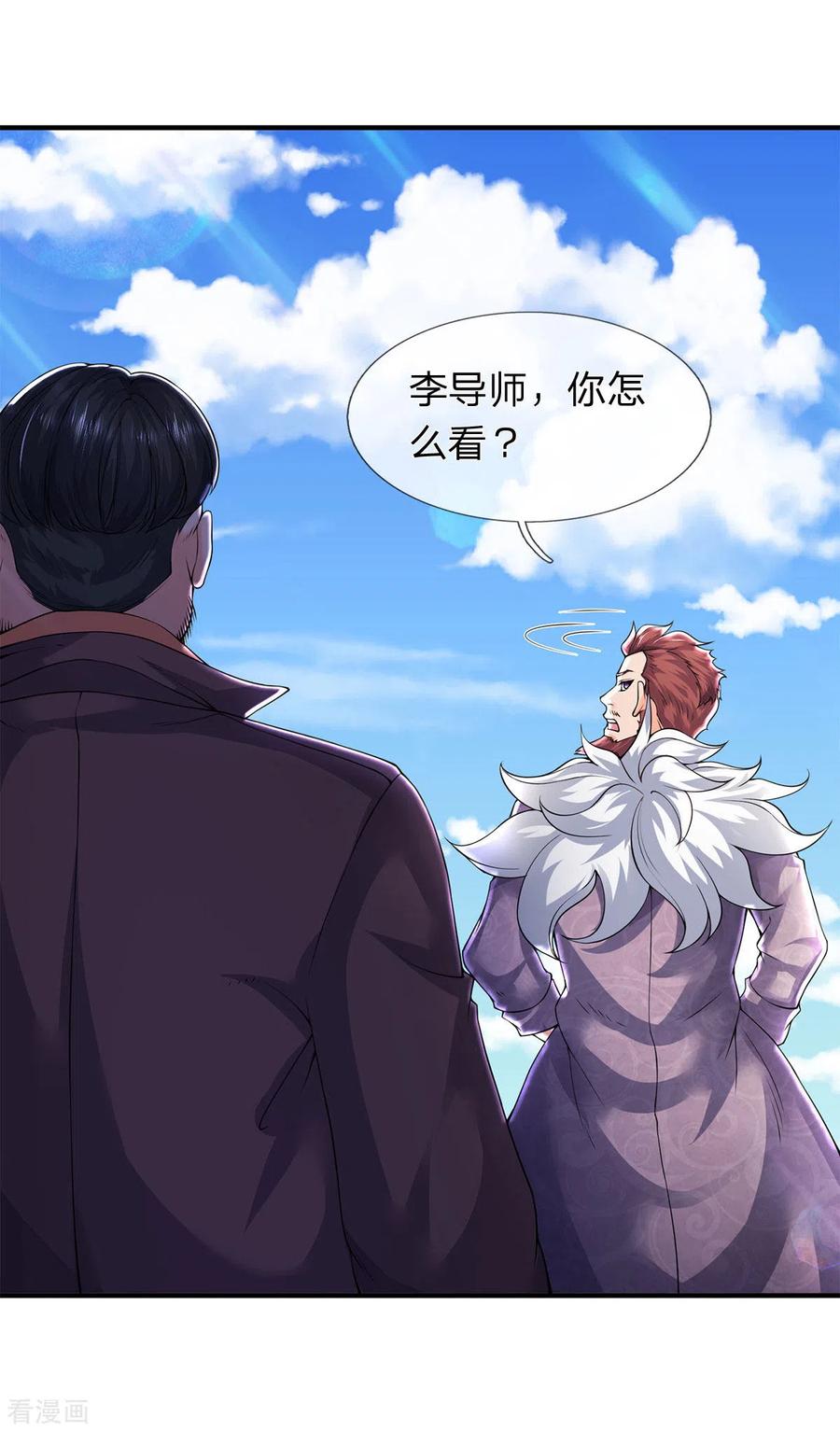 万古神王漫画全集免费下拉式漫画,第212话 怎么能少了我们？3图
