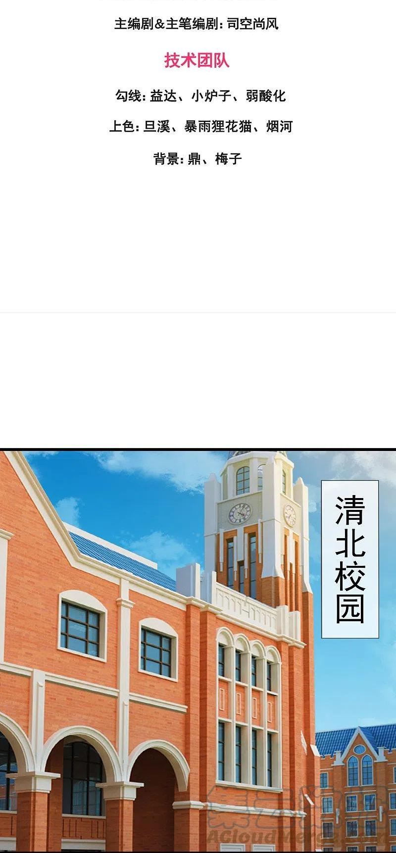 万古神王漫画全集免费下拉式漫画,第363话 解除禁制3图