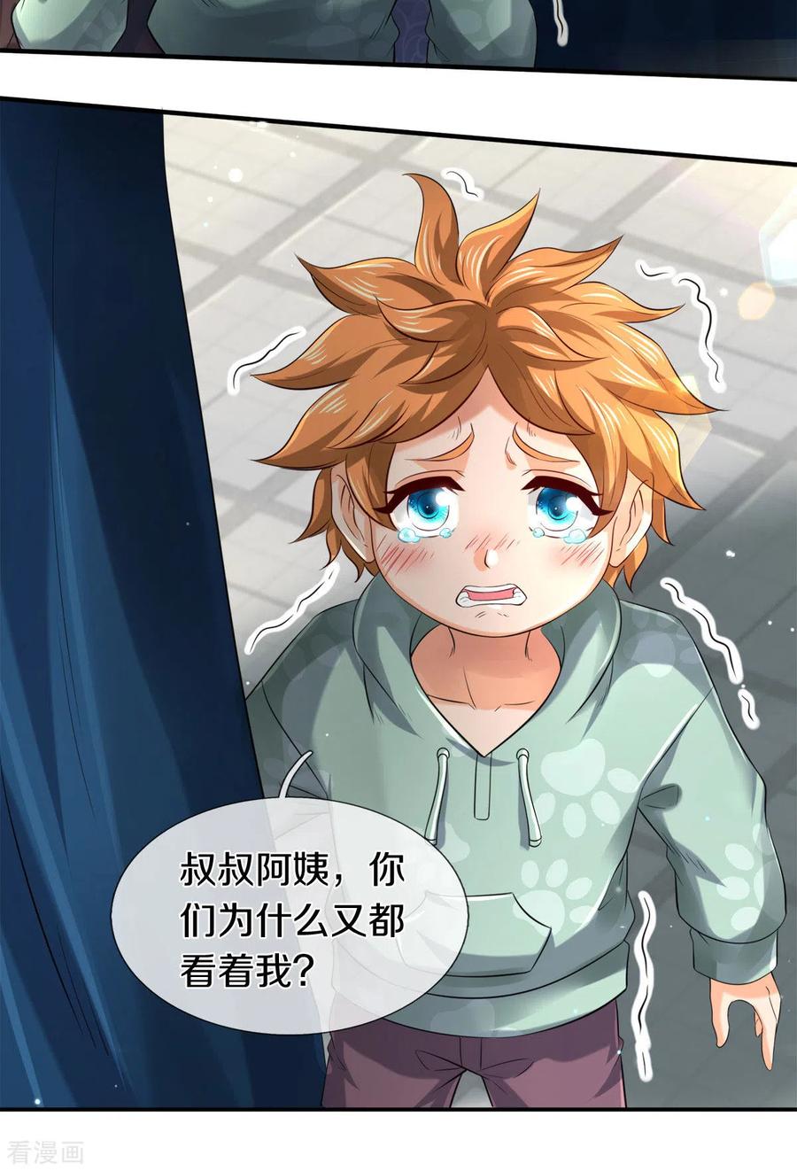 万古神王漫画全集免费下拉式漫画,第252话 事关重大4图