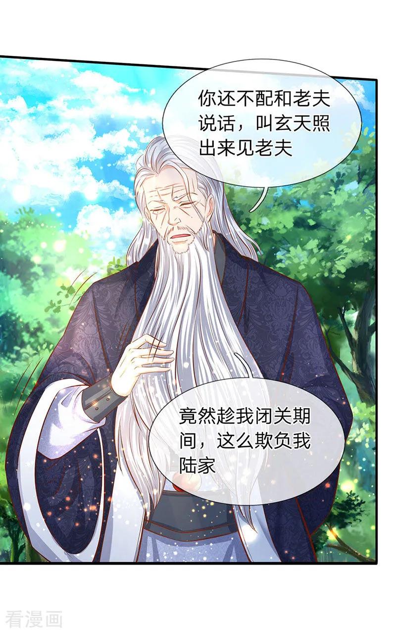 万古神王漫画全集免费下拉式漫画,第54话 这老者是谁？4图