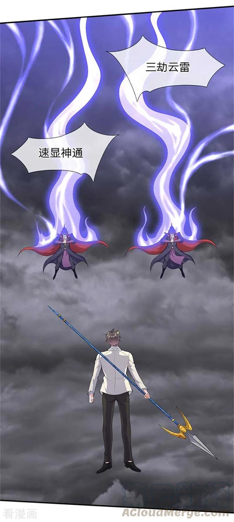 万古神王漫画全集免费下拉式漫画,第104话 三劫云雷5图
