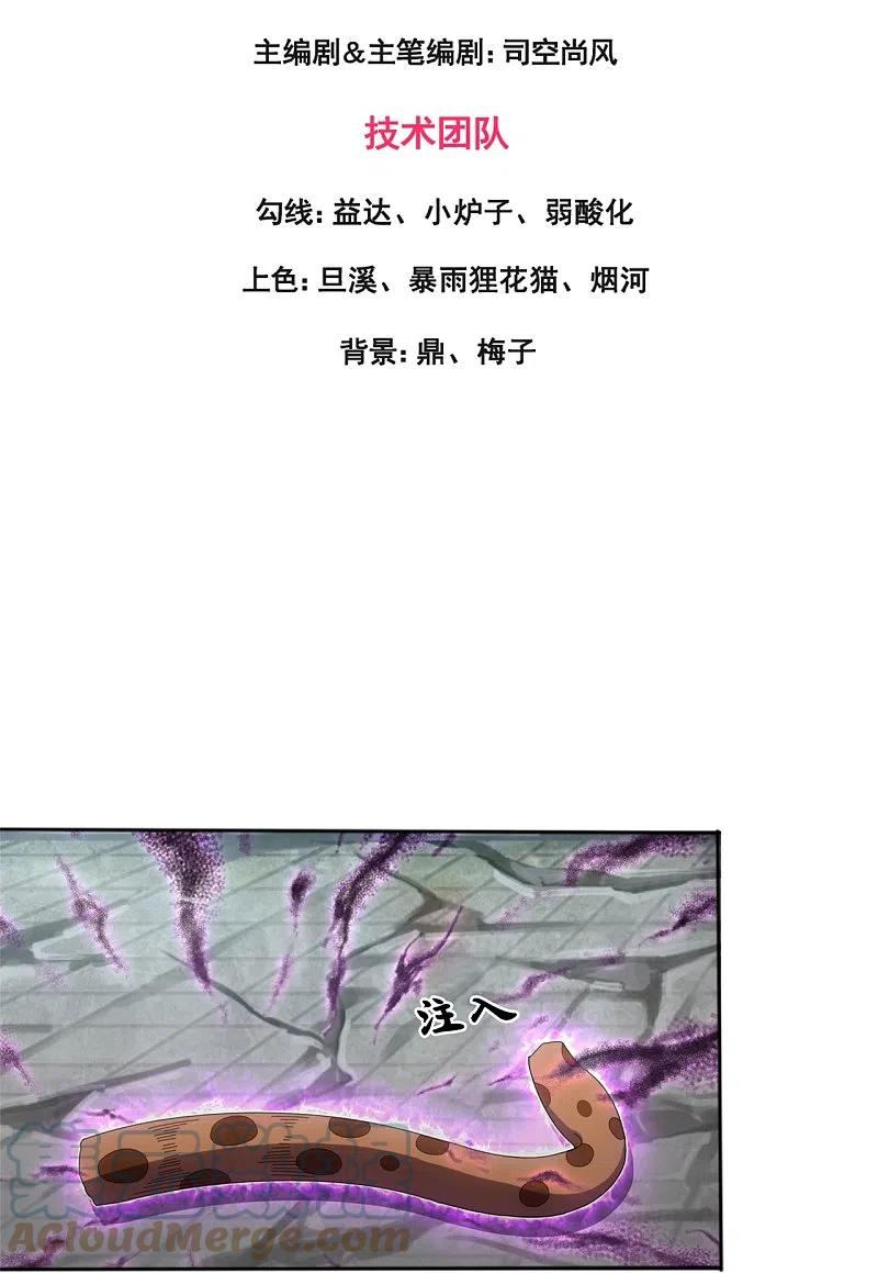 万古神王漫画全集免费下拉式漫画,第340话 魔力神池3图