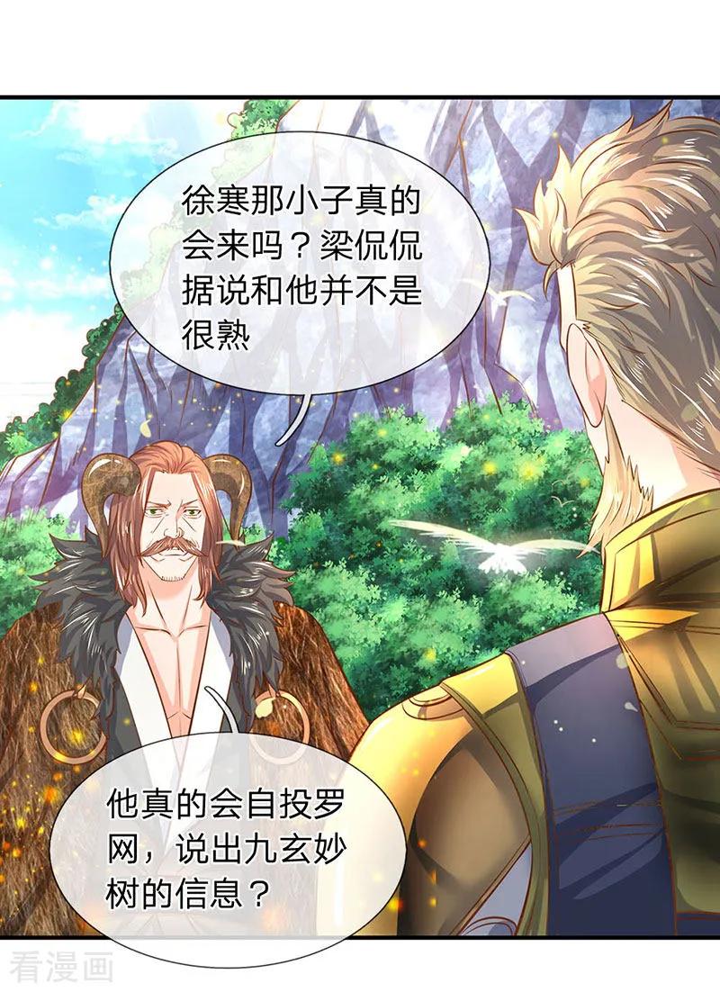 万古神王漫画全集免费下拉式漫画,第52话 他真的会自投罗网？3图
