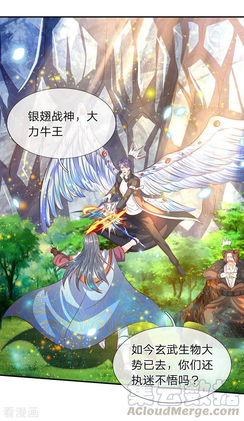 万古神王漫画,第57话 我等愿意投降1图