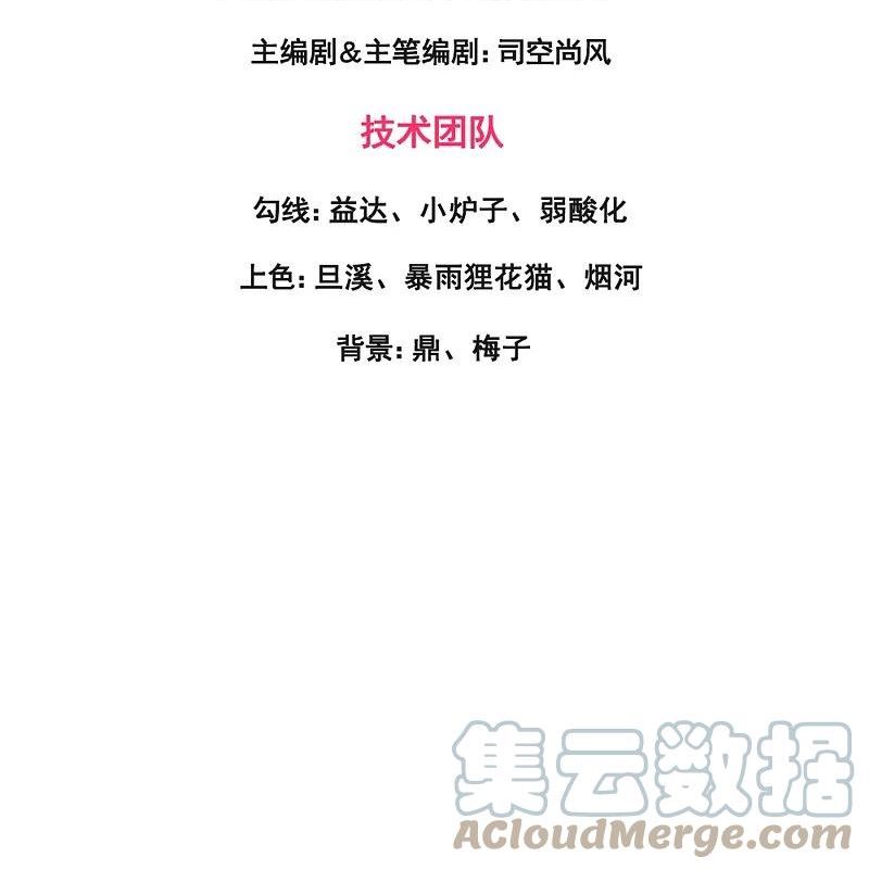万古神王漫画全集免费下拉式漫画,第374话 徐寒与姜家对峙3图