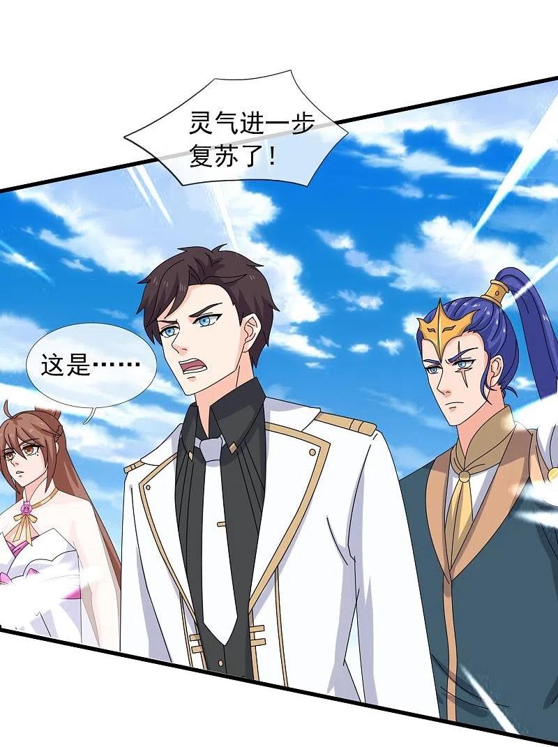 万古神王漫画全集免费下拉式漫画,第379话 又出现魔族人4图
