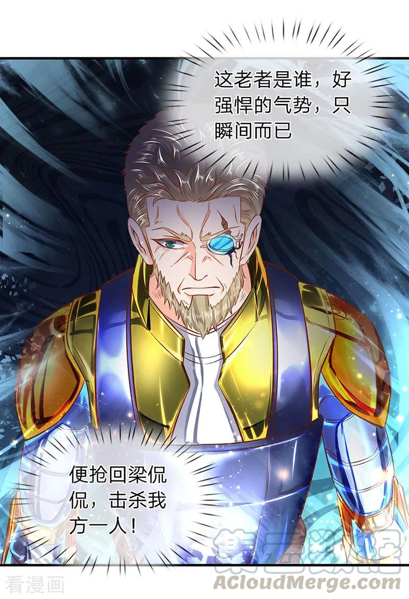 万古神王漫画全集免费下拉式漫画,第54话 这老者是谁？1图