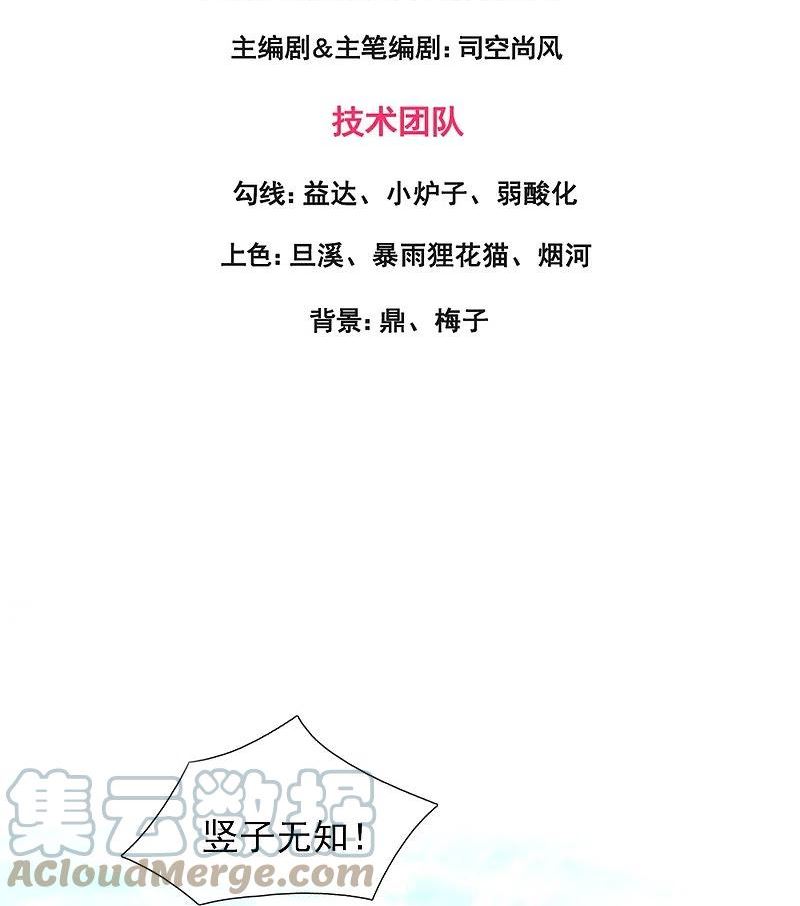 万古神王漫画全集免费下拉式漫画,第354话 仙临3图