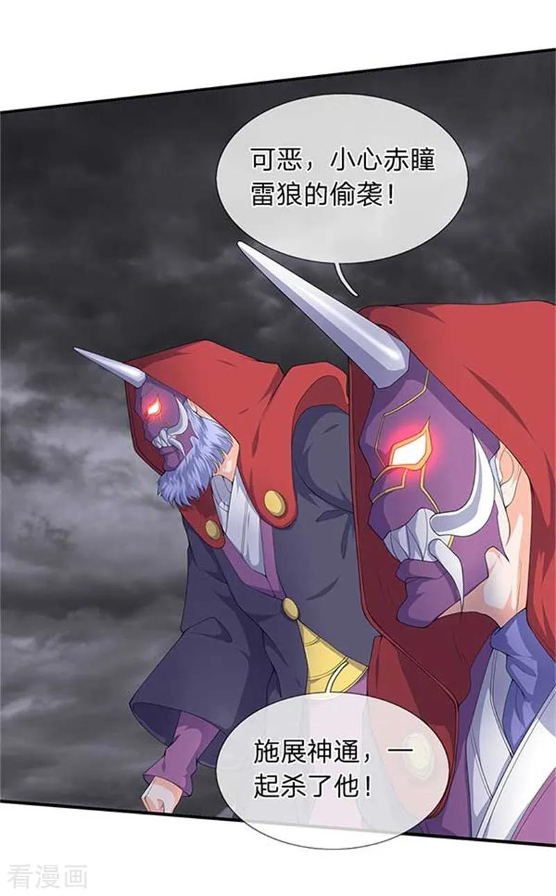万古神王漫画全集免费下拉式漫画,第104话 三劫云雷3图