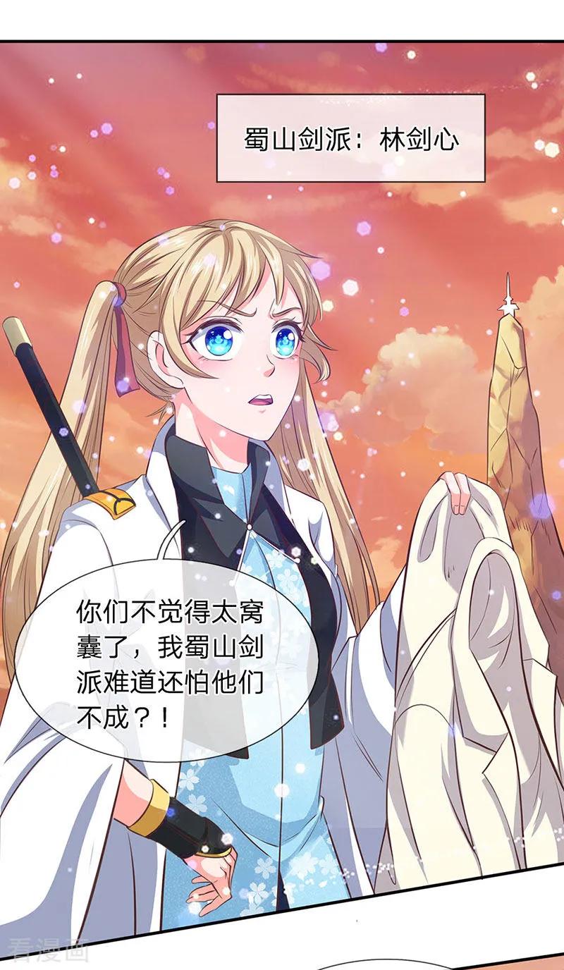 万古神王漫画全集免费下拉式漫画,第76话 各方势力齐聚3图