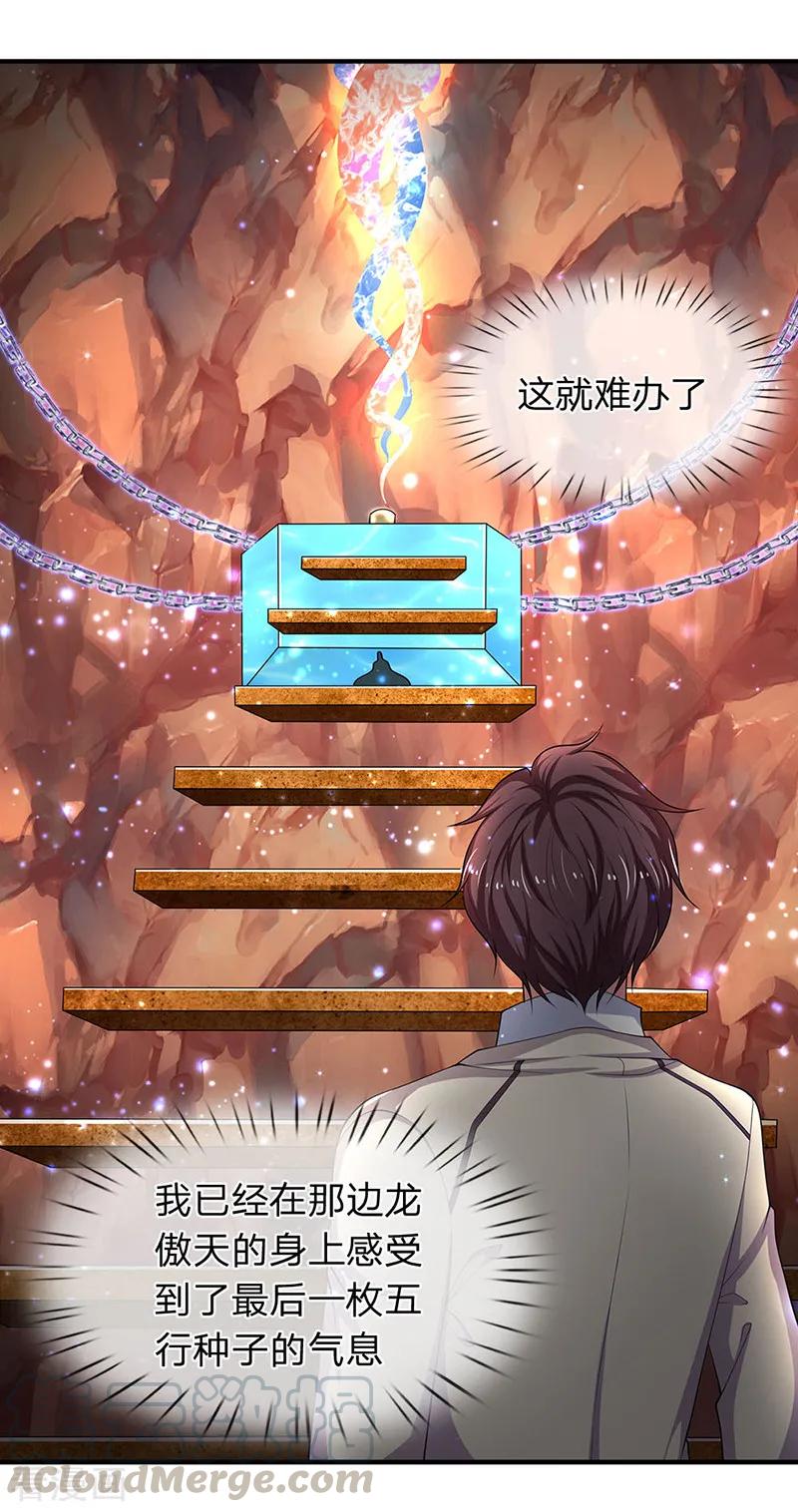第128话 一起清算！4